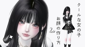 ZEPETO【ゼペット】クールな女の子・お顔の作り方！⋆✦顔真似OK【제페토】Pretty Zepeto Face Tutorial Girl Tutorial