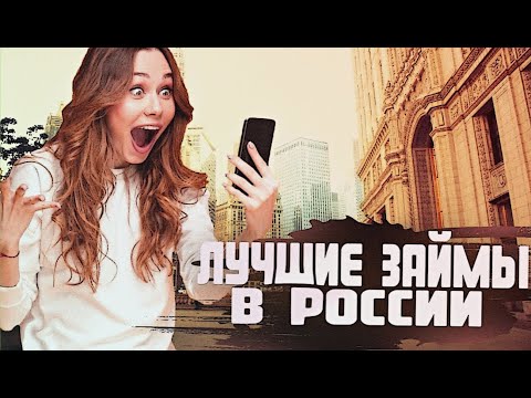Получите микрозайм на карту без лишних вопросов и проверок