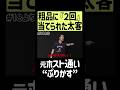 女性太客・ぷりかす、粗品のライブで2回当てられる。#shorts #fyp #太客