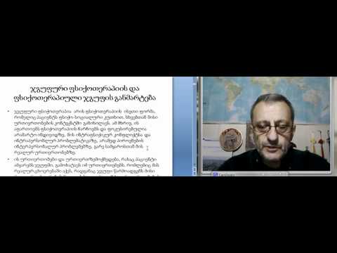 კორინთელი-ჯგუფური მუშაობა 1