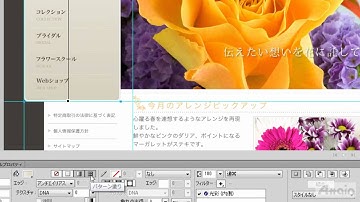 [Learn Fireworks CS6] 01 Fireworksとは？