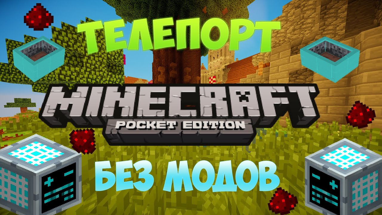 Скачать minecraft 1 1 0 без модов