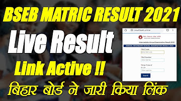 bihar Board 10th Result 2021 | Bihar Board Matric Result 2021 | Full Process
