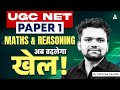 UGC NET Paper 1: Maths and Reasoning Preparation with Abhishek Sir