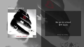 [[ MilliMax (밀리맥스) ]] - 장난꾸러기 [ R.I.P ] l lyrics/가사