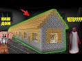 GRANDPA ПОСТРОИЛ САМЫЙ БОЛЬШОЙ ДОМ ДЛЯ БАБКИ ГРЕННИ В МАЙНКРАФТ | НУБИК В MINECRAFT ТРОЛЛИНГ