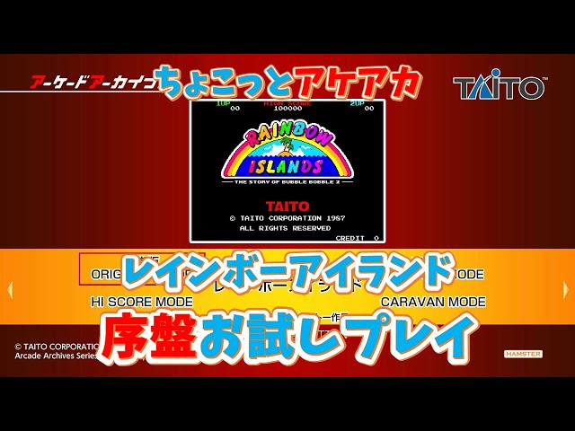 Retro Game] A quick playthrough of the new ACA game 