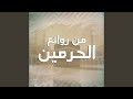 صلاة الفجر 7 محرم 1447هـ 