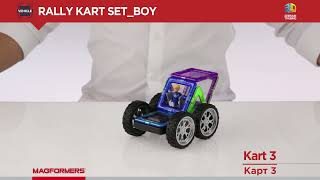 Magformers Rally Kart Set (Boy) - видеообзор набора