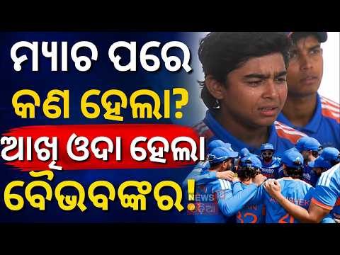 ଭାଙ୍ଗିଲେ ସଚିନଙ୍କ ରେକର୍ଡ!  Vaibhav Suryavanshi | Vaibhav Suryavanshi Batting | Sachin Tendulkar N18V