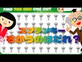 【遊べる動画】スプランキーの本物をさがしたり色々な問題をして遊ぼう♪【SPRUNKI】子供向け知育動画・脳トレ　間違い探し