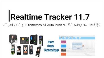 Automate your biometrics device connectivity  using  Auto Push | हिंदी में Realtime Biometrics