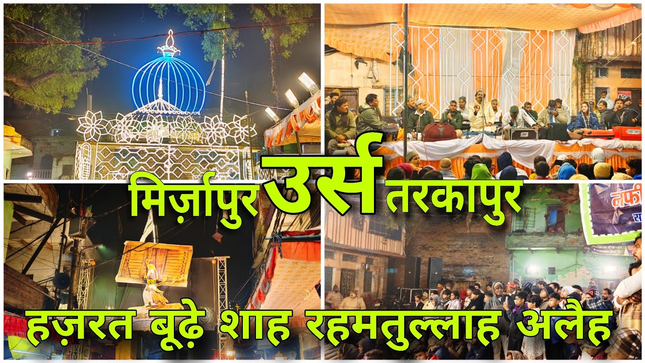 Tarkapur Urs Ka Pahla Din । तरकापुर उर्स का पहला दिन 