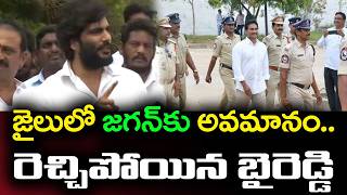 Byreddy Siddarth Reddy React Ys Jagan Insult At Jail : Pdtv News