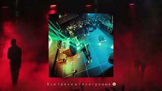 УННВ - Жалоба (DVDf*ck Remix) Tik Tok Version