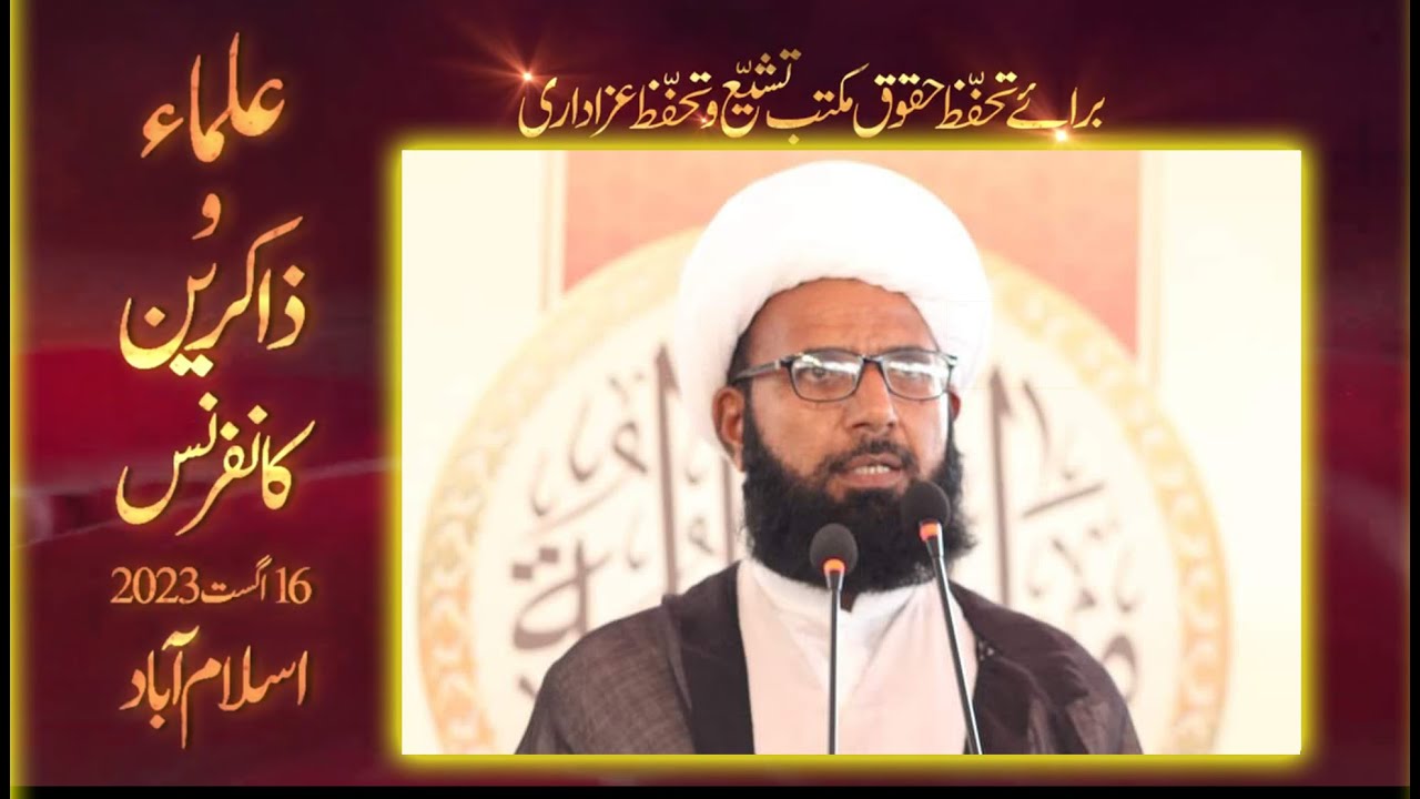 Mosam Raza Maulana Moosa Raza Jaskani||Ullama O Zakireen Conference||16 August ...