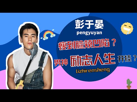 男神瘦到脸颊凹陷五官脱相，网友差点没认出，帅的人还这么努力