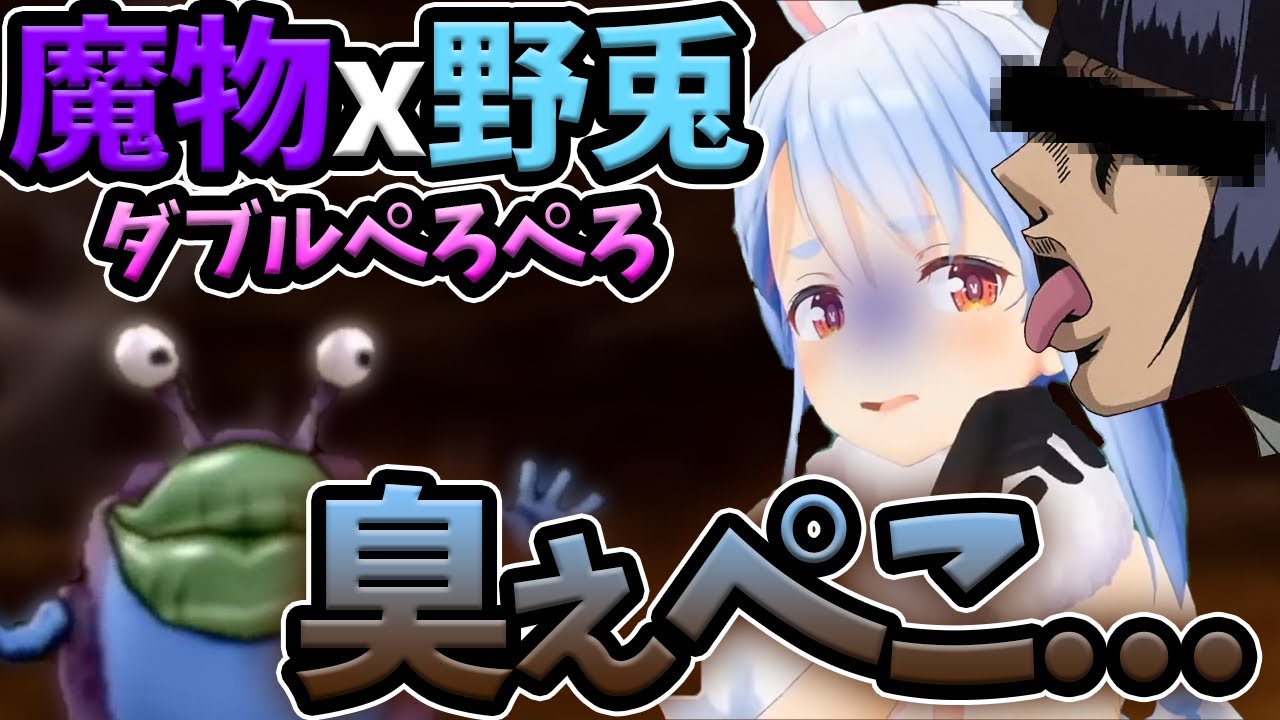 【兎田ぺこら】魔物だけでなく視聴者にも舐められそうになって全力否定するぺこーら【ホロライブ/切り抜き/Vtuber/ドラクエ8】