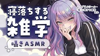 沙汰ナキアASMR - Nakia Ch.の配信のサムネイル画像