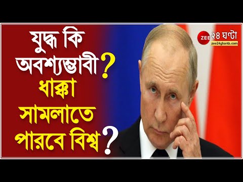 ভিডিও: প্লাটুন যুদ্ধ মহড়া কি?