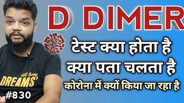 D Dimer Test Kya Hota Hai | D Dimer Test In Corona