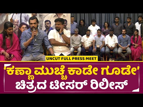KD Film Shiva Shiva Song Release Event | Dhruva Sarja | Prem | Rakshitha | SStv KD Film Shiva Shiva Song Release Event | Dhruva Sarja | Prem | Rakshitha | SStv