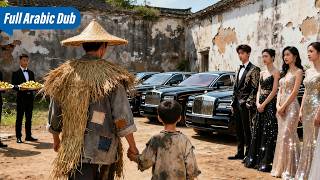 مزارع يتبنى طفلاً، دون أن يعلم أن الطفل ملياردير ويريد رد جميل المزارع بمليار دولار!