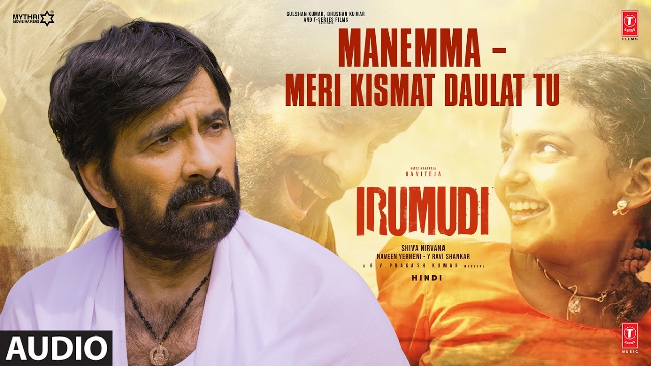 ⁣Irumudi: Manemma – Meri Kismat Daulat Tu (Audio) | Ravi Teja | G.V. Prakash Kumar, Ritesh, Sumitaa
