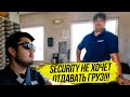 The security does not want to give my load
#Shalatayev #сша