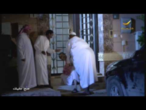 مسلسل صح عليك المضياف- الحلقة 5 | #صح_عليك #روتانا_خليجية