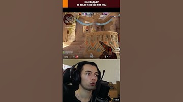 СПАСИБО ЗА ДЫМ #shorts #cs2 #csgo #css #cs16 #cs #d1frag #дифраг