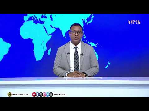 اليمن يدين تصاعد اعتداءات المستوطنين الإسرائيلي ضد الشعب الفلسطيني في الضفة الغربية