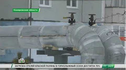 На телеканале «НТВ» в программе «Деловое утро» рассказали о реализации проекта модернизации системы коммунальной инфраструктуры в Кемеровской области