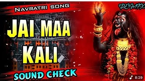 JAI MAA KALI CHAHE DENI PADE ||#bhakti #bhajan |sound check |hard base|#navratridjsong |dj rjm ×svm 