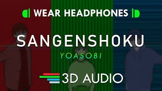 Sangenshoku (3D AUDIO 🎧) | YOASOBI [RGB/Three Primary Colors]