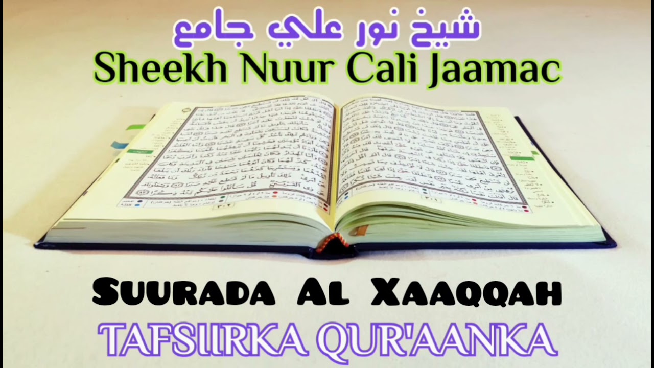 Darsiga 371 - Tafsiirka Suurada Al Xaaqqah - Sheekh Nuur Cali Jaamac