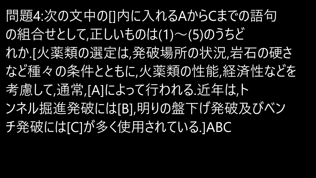 発破技士 YouTube