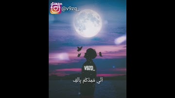 سورة الانفال احمد العجمي حالة