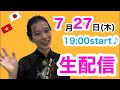 劇場版「TOKYO MER」観てくれましたか?最近あったお仕事のこともお話しします♪