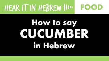 How to say Cucumber in Hebrew | vegetable words