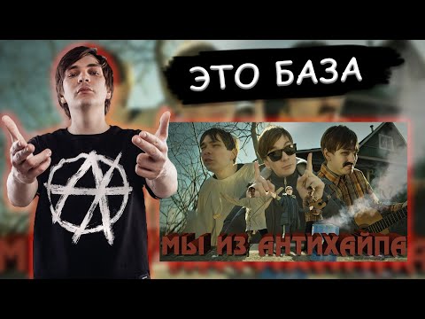 Слава КПСС смотрит МЫ ИЗ АНТИХАЙПА - ВАЛЕНТИН ДЯДЬКА, СОНЯ М, ВОРОВСКАЯ ЛАПА, ХАН ЗАМАЙ, MR M