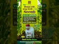 Vanita Agrochem #Neemb #aza#1500 #PPM #अझाडिराच्टीन #khandeshi #farmar #Agriculture tips fertilizer
