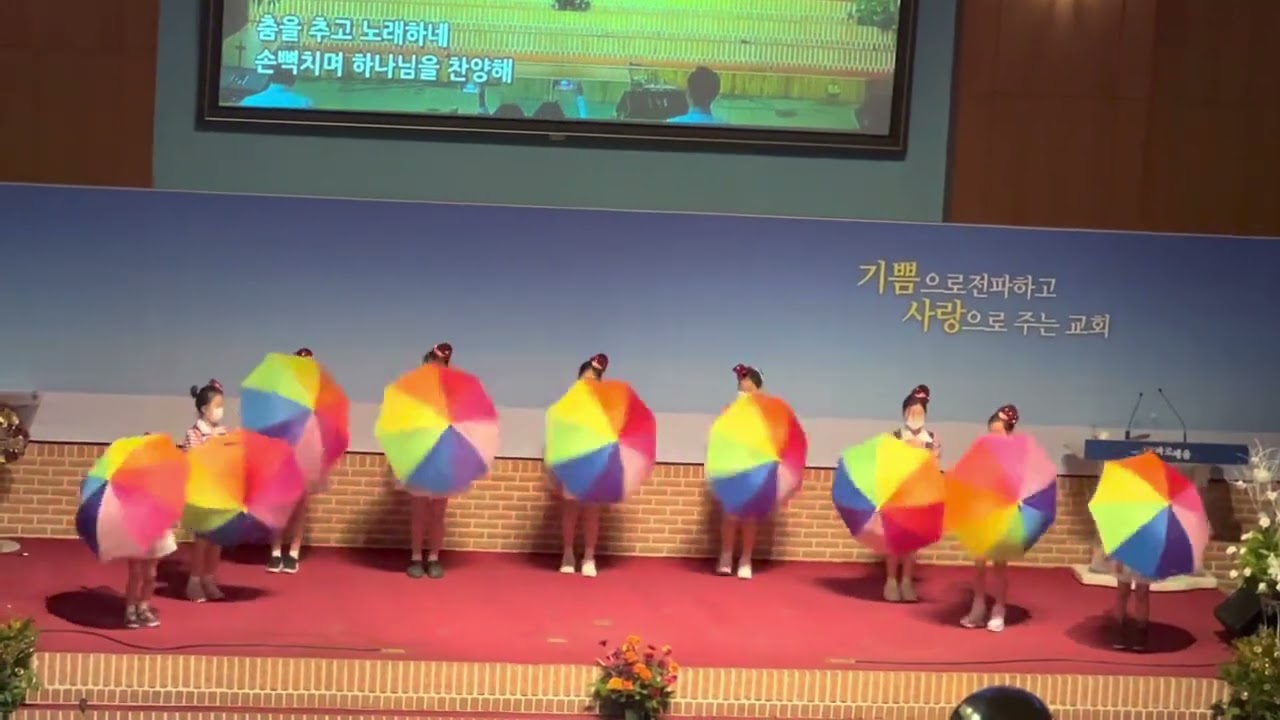 2022 동선교회 성탄공연 우산댄스 온땅이여 조이키즈찬양팀