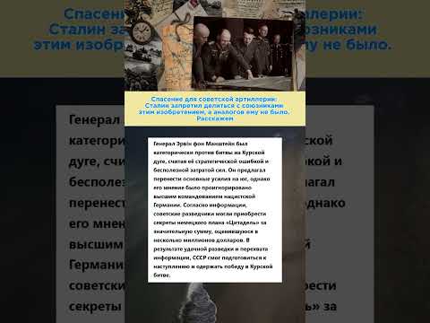 Аналогов этому изобретению не было #армия #вов #интересныефакты #история