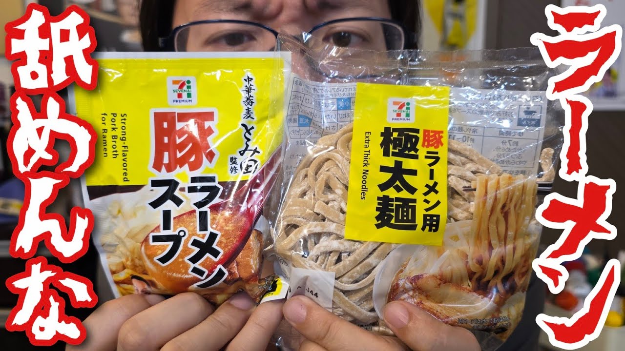 なんでこんな二郎系ラーメンが売り切れ続出なの？