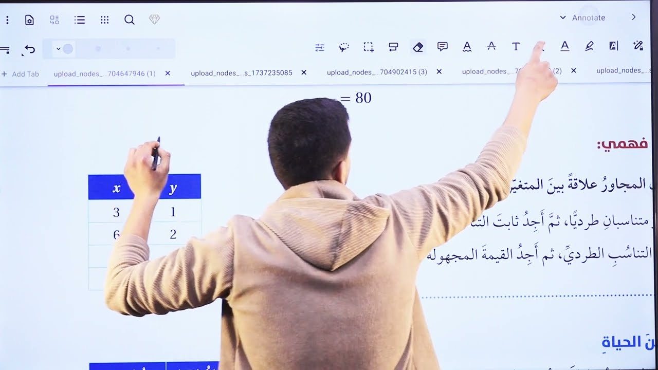 التناسب الطردي(الجزء الاول)/الصف السابع/الاستاذ حمزة المحارمة/الرياضيات