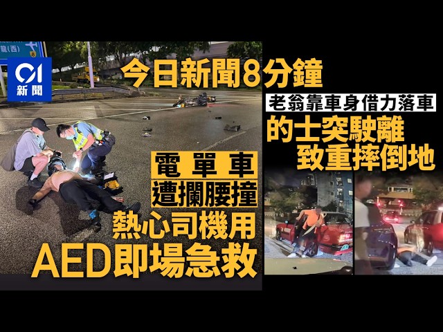 香港今日新闻