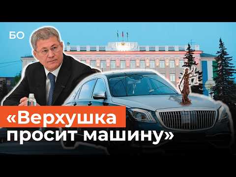 How Radiy Khabirov denounced the Supreme Court of Bashkortostan at the Kurultai