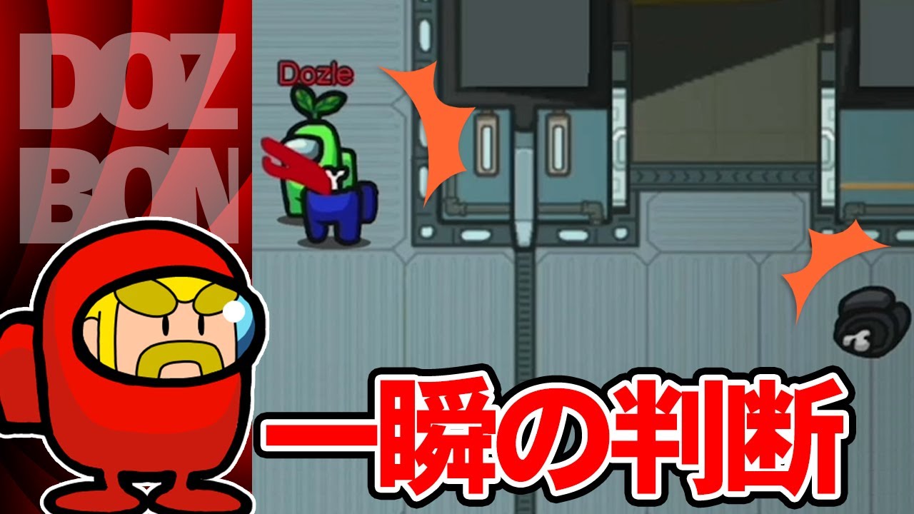 嘘をつく天才【Among Us】