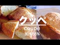 [DY 15] ボウルひとつで生地作り / ハードパン / 基本のフランス生地 / 加水68% / クッペ / 焼成中のオーブン撮影